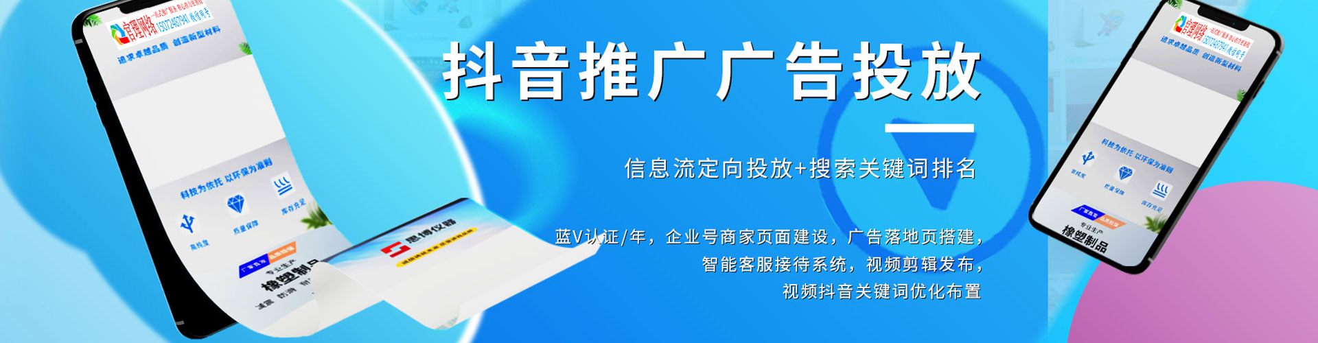 安泽信息流代运营