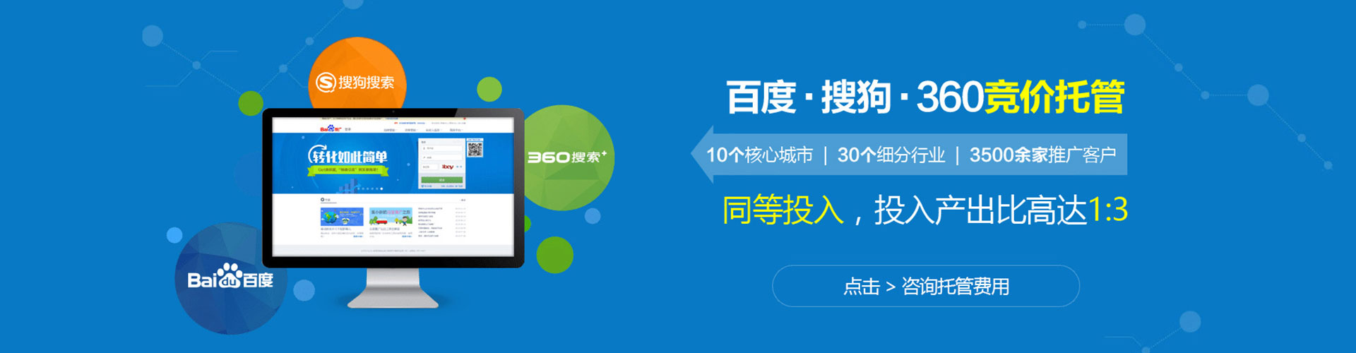 安泽信息流推广